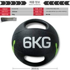 메디신볼 중량볼 웨이트볼 메디슨볼 월볼 바이노럴 3kg 중량, 1개, 6kg, 6kg 팜  더블 이어볼