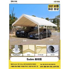 야외천막 야시장천막 실외텐트 캐노피 오프 그늘막 화이트 방수, 1, AE.시장용천막길이6미터x너비5미터미색