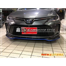 ALTIS 12代 18-19年 RF 卡夢 前下巴 ABS 塑膠 雙色烤漆, 1個