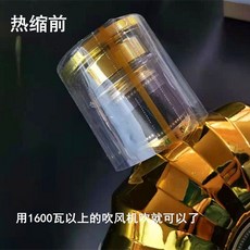 臺灣出貨 瓶口熱縮帽 熱收縮膜 封瓶口熱縮膜 酒瓶熱收帽 封酒膜 瓶子塑封膜 ZBOA, 高款透明帽直徑5.2高6.5cm50, 1個