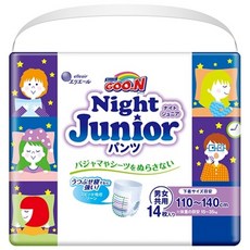 【GOO.N大王】晚安褲褲型紙尿褲 KIDS 22片 JUNIOR 14片, 大碼 (L), 14張