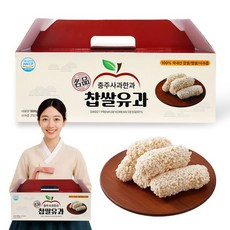 9+1사은행사 명품 충주사과한과 500g 찹쌀유과 전통한과 추석선물 설선물 명절선물, 상세설명 참조