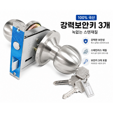 100% KS정품 방화인증 국산 현관 방화문 손잡이 원형 레버형, 9000원형, 1개