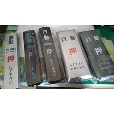 自動門有線式觸摸開關, 1個