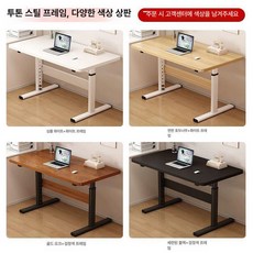 높이조절 스탠딩 책상 컴퓨터
