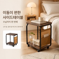 2단 미니 침대협탁 서랍장 수납장 사이드테이블 슬림 침대 침실 틈새 거실 쇼파 협탁, 화이트 35cm, 1개