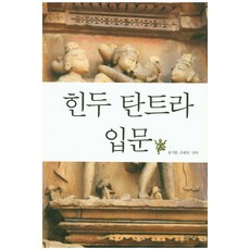 印度密續入門, 如來, 尹基奉,金在千 編譯