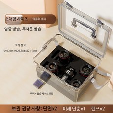 카메라 제습기 방습 보관함 SLR 건조함 밀폐 캐비닛 대용량 방진 수납함 정리함, 1개, 1_특대형 방습 상자+업그레이드+백팩 0L
