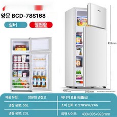 캠핑카용 냉장고 소형 12V, 실버 더블 168 절전형 1등급, 1L