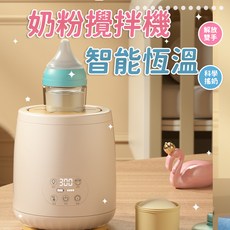 奶粉攪拌機電動攪拌器搖奶器自動泡奶機泡奶神器溫奶神器泡奶器搖奶溫奶器熱奶器溫奶機搖奶奶瓶機泡奶粉神器奶粉機