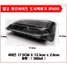 일회용 반찬 샐러드 용기 100개 세트 005 중 사이즈 검정, 1개