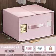 크로스보더 아마존 침대 4종 세트 수납함 의류 정리 수납함 가정용 침실 이불 커버 도매, 핑크 특대형[부직포]