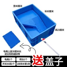 大型烏龜缸 飼養箱 帶曬台, 1個, 藍色60*40*23