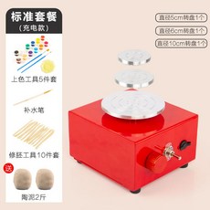 미니 도자기 만들기 회전 도예 점토 공방 물레 소형 충전식 기계 수제 선물, 사각 레드 충전 세트, 1개