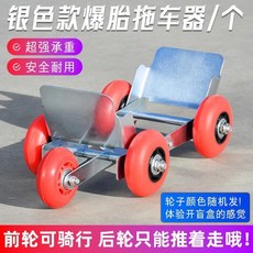 電動車拖車器 摩托車爆胎助推器自救三輪車拖車癟胎應急輔助騎行, 1個, 銀色-爆胎器 加厚鋼闆
