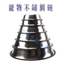 寵愛生活本舖寵物不鏽鋼碗 狗碗 貓碗 底部防滑, 1個, #1：15公分