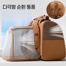 가능한 확장 가능한 고양이 / 강아지 이동가방 반려동물 이동가방 삼면통풍 이동가방+이너쿠션, 1개, 브라운