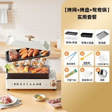 전기오븐 가정용 베이킹 무연내부식 바비큐 겸용 그릴 오븐 실내용 육류구이와 샤브국물요리, 그릴그물+베이킹트레이+오리냄비+ 실용6종세트