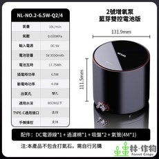 林作物 尼特利直營店 頂級變頻打氣泵，超靜音超耐用，長續航不斷電，含發票可統編, 1個, 2號增氧泵