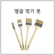 앵글붓 페인트브러쉬 꺾기형, 1개