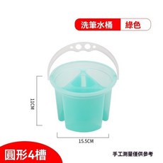 顔料洗筆筒 多功能洗筆筒 可插筆調色盤 刷筆筒 水粉 水彩顔料 調色盤 繪畵工具套裝 繪畫水桶 9Y9J, 圓形4槽水桶綠色, 1個