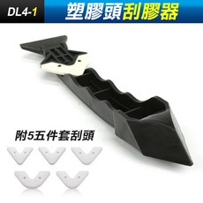 板橋現貨【矽利康刮膠器】刮膠刀.清潔刀.鏟刀.鏟膠器.去膠器.金屬刮刀.抹刀.除膠器.修邊器.美縫器【傻瓜批發】DL4, 1個, (DL4-1)塑膠頭刮膠器