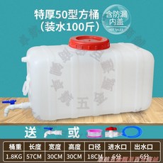 加厚塑料儲水桶 臥式水箱 920斤容量 120x68x70CM, 1個, pe特厚臥方裝水102斤