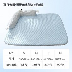 寵物涼感靠墊 豆豆冰墊 附小手設計, 冰豆豆帶小手可拆洗款 - 藍灰色, 1套