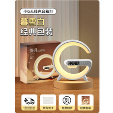 kufire 無線充電音樂檯燈 藍牙音箱 時鐘 氛圍夜燈, 基礎款【經典包裝】音樂檯燈音箱 無線充 夜燈 時鐘