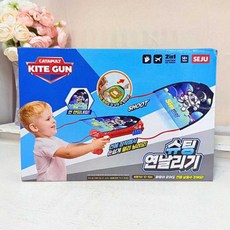 야외 공원 어린이 놀이 로켓플라이 1p 나는 장난감 남아 슈팅완구