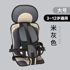 兒童安全座椅寶寶便攜式汽車電動四輪車坐墊簡易三輪車通用坐墊, 米灰色【3歲-12歲】大號, 1個