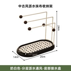 中古風廚房抹布架 家用水槽洗碗海綿瀝水架 窗臺置物架毛巾收納掛架, 1個, 中古風抹布收納架架 白色