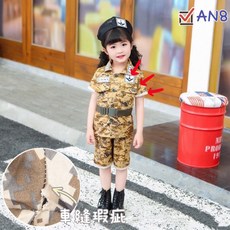 萬聖節變裝造型服飾, 032-NG款AN8短袖卡其迷彩套裝,150碼(未開扣)