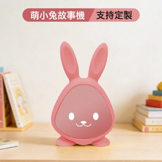 迷你寶寶防摔兒童故事機益智早教機磨耳朵英語學習機嬰幼播放器, 1個, T23粉單機