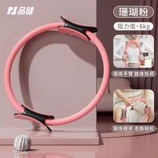 品健普拉提圈 瑜珈輔助魔力圈 抗阻力健身環 腿部肌肉訓練器 夾腿阻力圈, 普拉提圈【粉色】, 1個