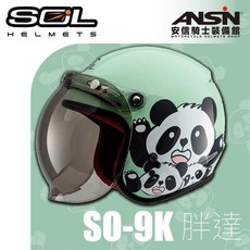 [安信騎士] SOL SO-9K 胖達 panda 綠白 兒童安全帽, 1個
