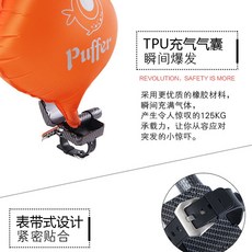 防溺水手環遊泳自救神器充氣環氣囊成人兒童專用 防溺水救生手環, puffer-帶指南碳纖維手腕款