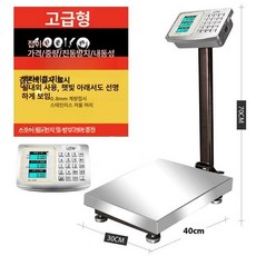 접이식 상업용 정밀 및 이동식 대형 정육점 고추저울, 기본 모델명/품번, 100KG 스틸 키 포함 30x40, 1kg