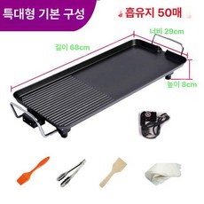 전기 후라이팬 대형 전기팬 명절 냄비 전팬 부침개, 특대형 기본+50장 오일 흡수지