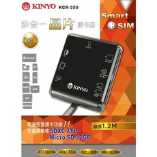 KINYO 多合一晶片讀卡機(KCR-359) SD卡 晶片卡 SIM卡 Micro SD SDXC 自然人憑證, 1個