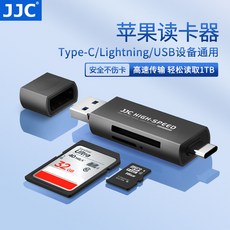 JJC讀卡器蘋果17華爲typec usb三合一SD卡TF相機內存卡手機通用, 1個, 即插即用丨SD/TF雙卡同讀丨電腦手機通,【灰色】USB+Typec+老安卓口