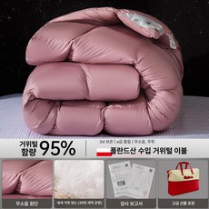 소르베어 프리미엄구스다운이불 프리미엄 사계절, 1단계 모델 사일런트더스티로즈