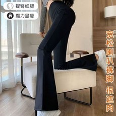 高腰微喇鯊魚褲，顯瘦提臀，韓版百搭內搭褲