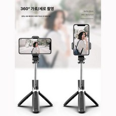 길어서좋고 튼튼한 무선블루투스셀카봉 간편셀프촬영 셀카봉 화이트 튼튼삼각대 한 블랙, 1개, L02 블루투스 가로세로 100cm 2개, 기본 모델명/품번