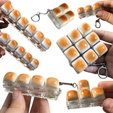 LED 캐러멜 식빵 캐릭터 키보드 딸깍이 키캡 피젯 토이 스트레스해소 손 장난감 키링 백참 열쇠고리 3구 4구 5구 6구 9구, 1개, MPS535 3개