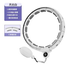 智慧呼啦圈 16節可調 LCD螢幕, 月光白16節110cm內, 1個, 110g