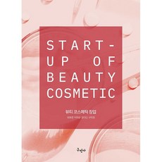 뷰티 코스메틱 창업, 391g, 1개