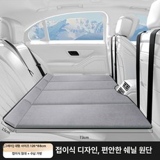 승용차 뒷좌석 매트 캠핑 여행용 차박 차량용 뒷자리, 초극세사 셰닐 소재 그레이 특대형 평면 매트리스 제공