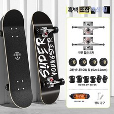 성인용스케이트보드 입문자 4륜 초보 스케이드보드 초급, 1개, 전문가용 액션 [흑백 충돌]