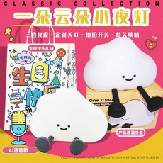 귀여운 캐릭터 말랑이 무드등 수유등 데스크테리어, AI 음성 인식형 / 생일 축하 패키지 +